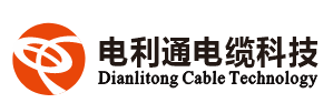 天长电利通电缆科技有限公司